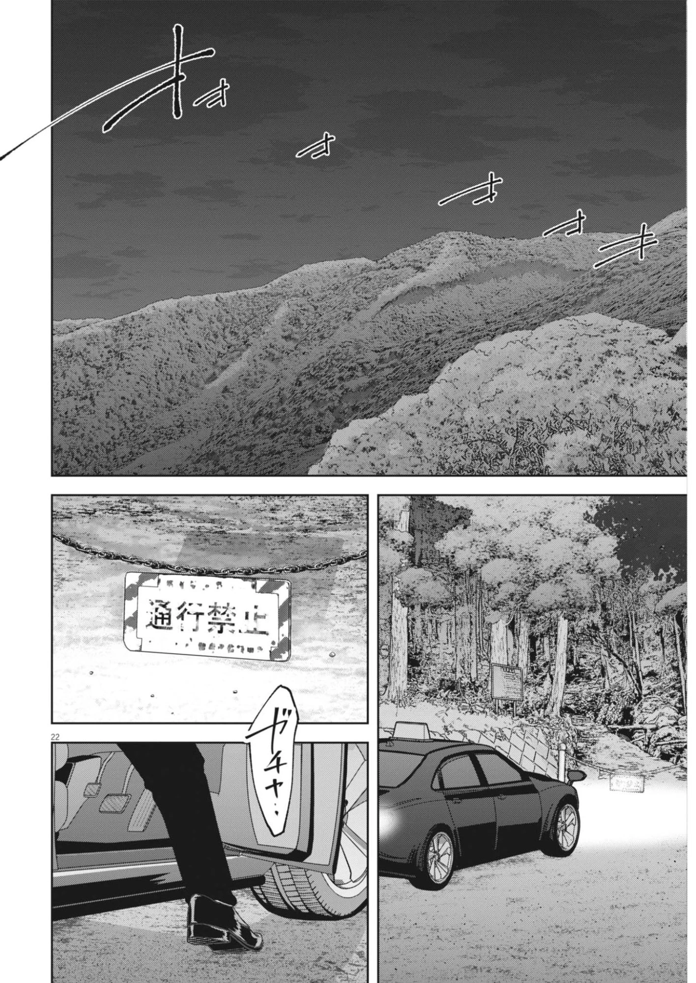 KIKI KILL キキキル 第2話 - 22