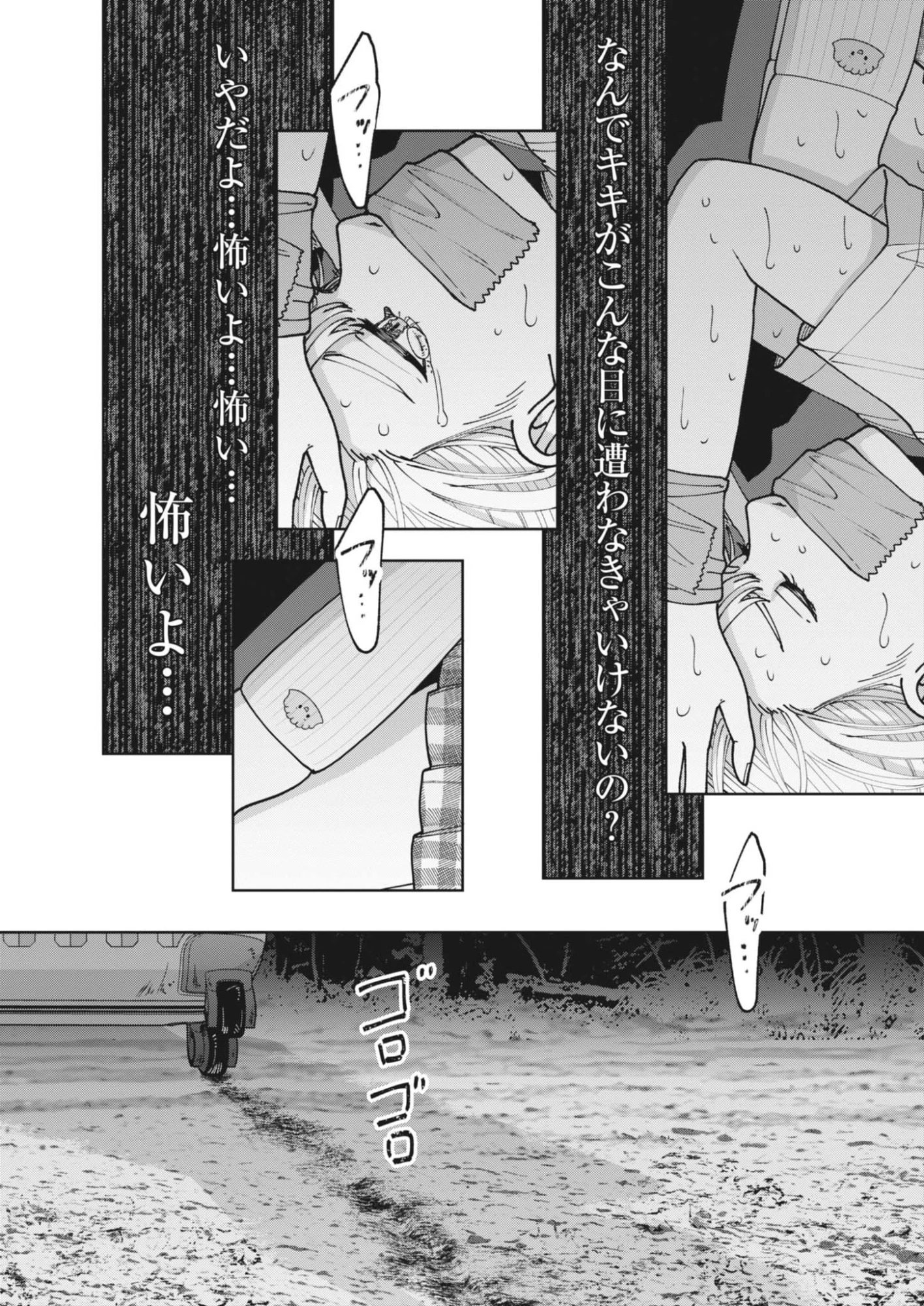 KIKI KILL キキキル 第2話 - 24