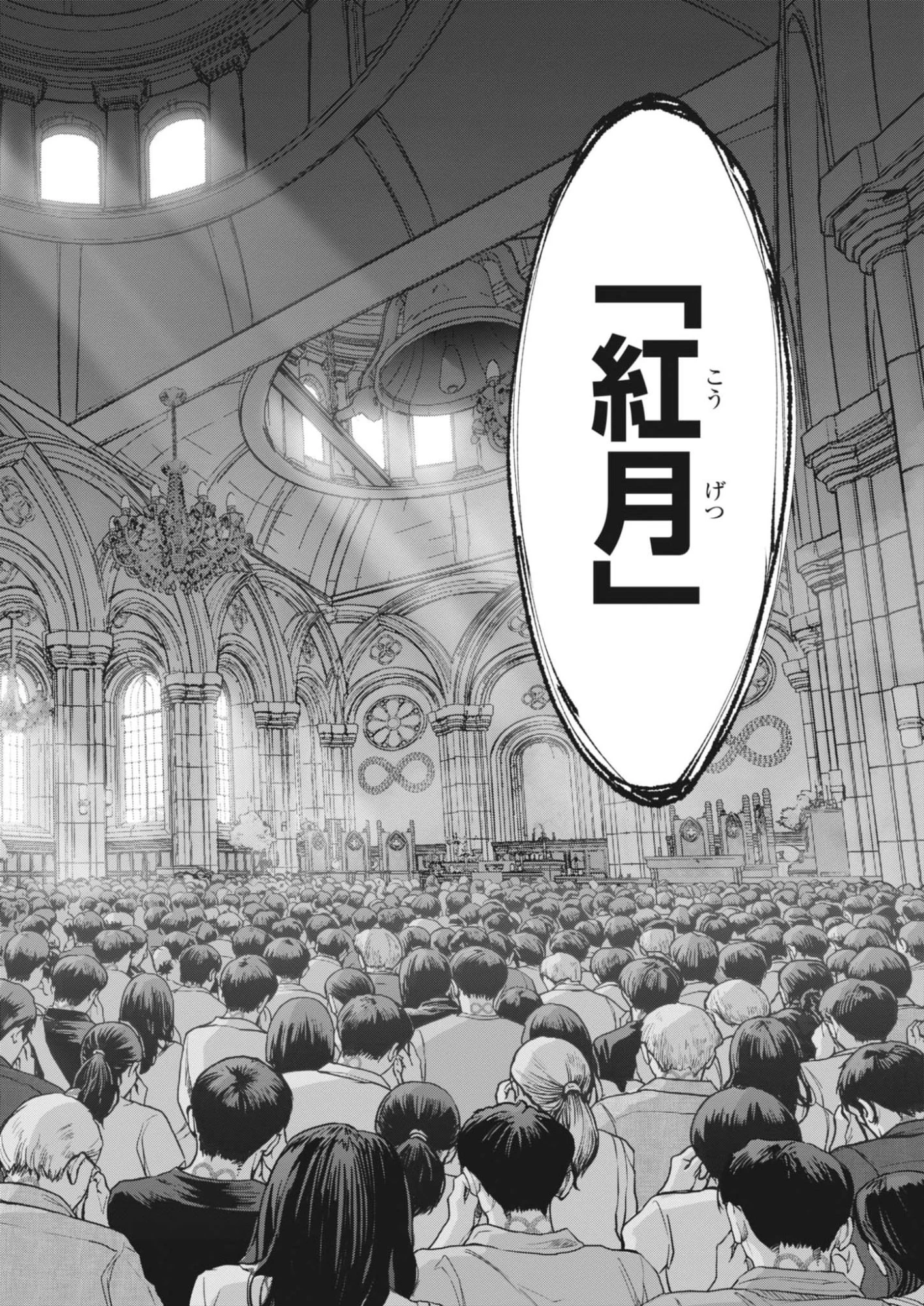 KIKI KILL キキキル 第2話 - 36