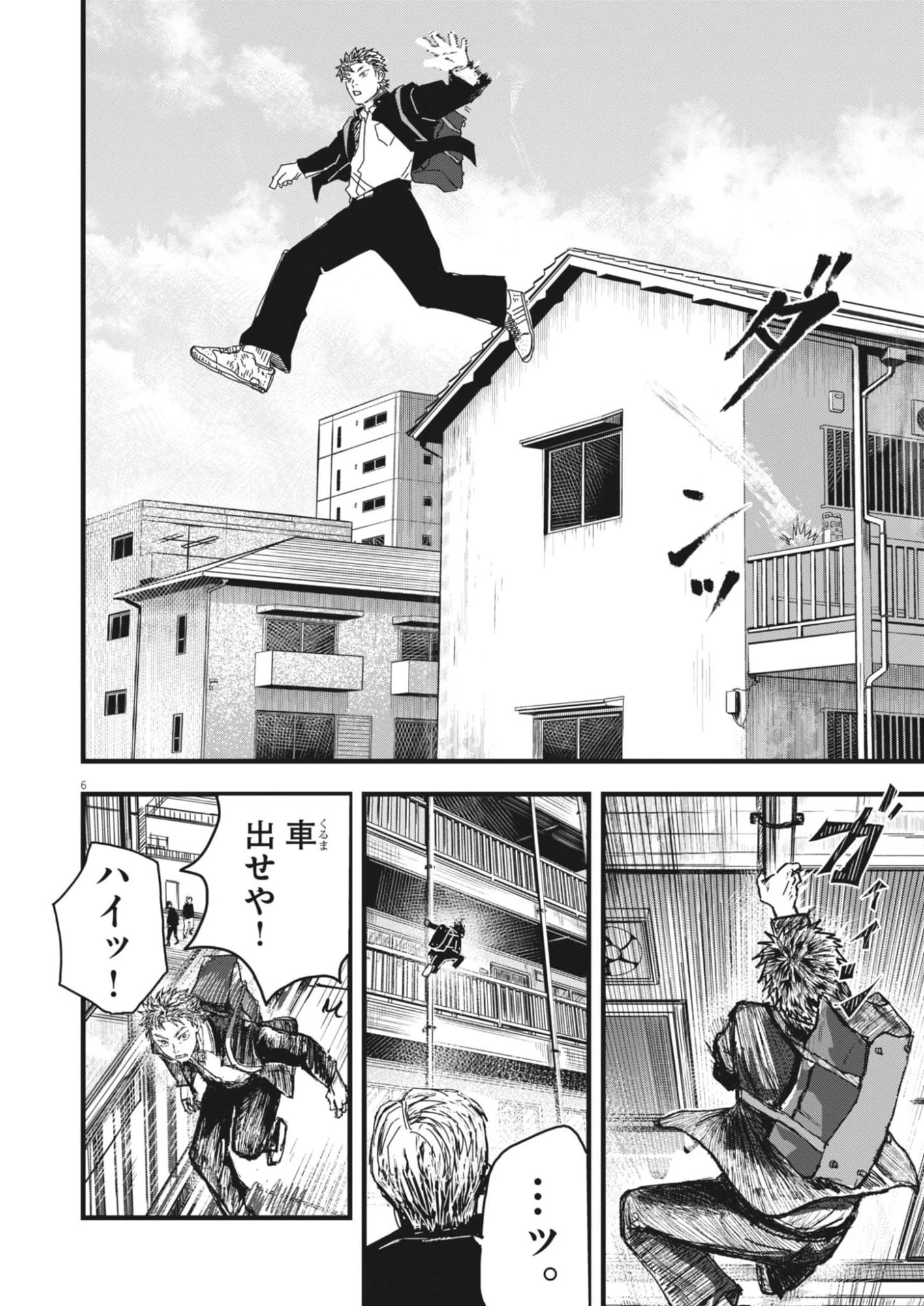 風と雲 第1話 - 6