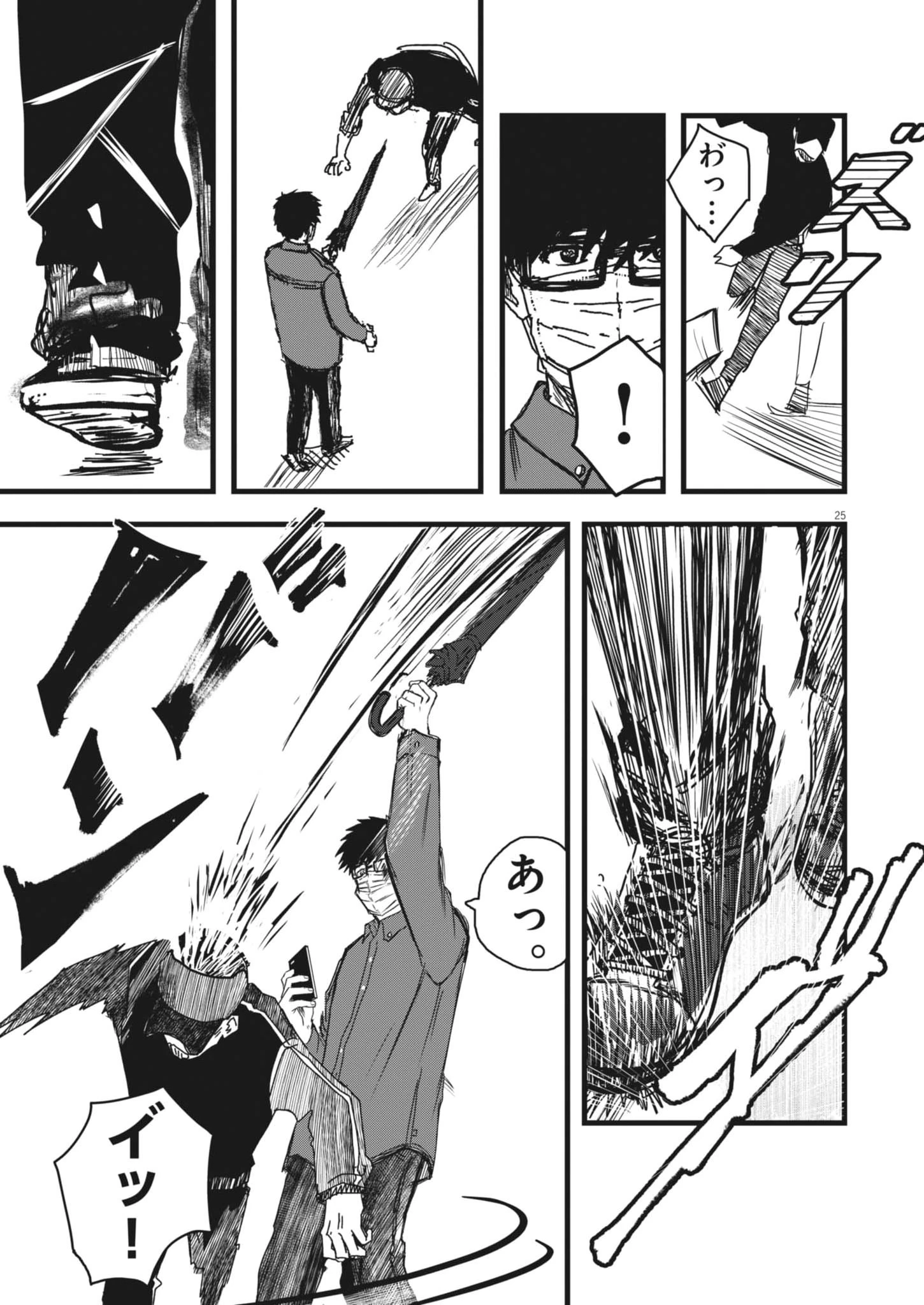 風と雲 第1話 - 25