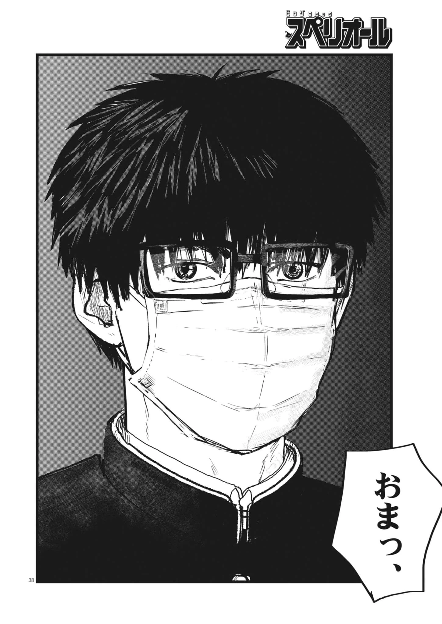 風と雲 第1話 - 38