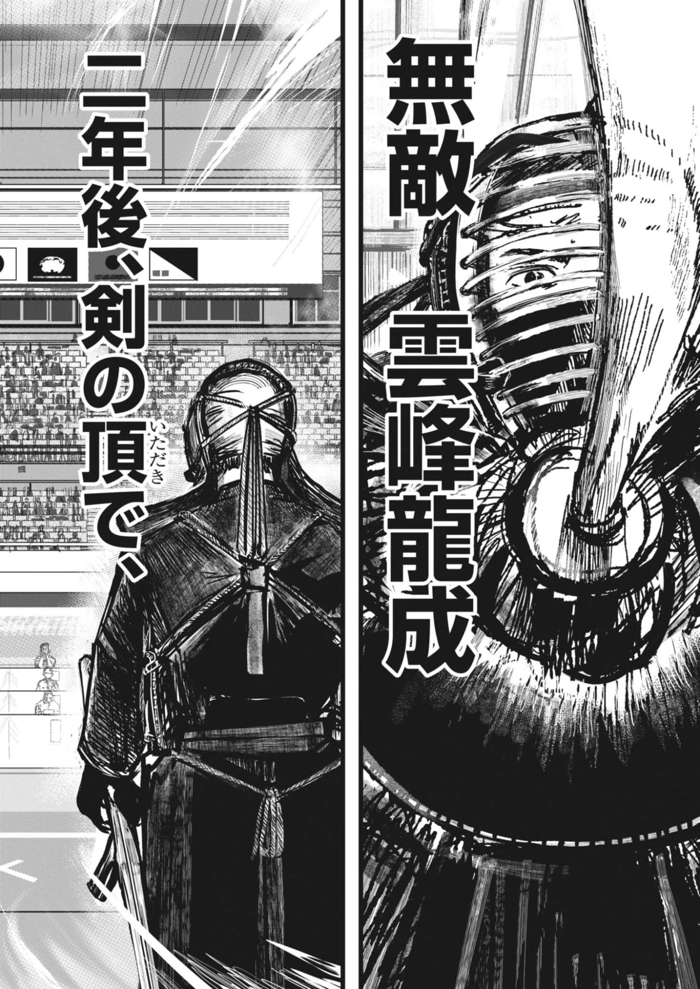 風と雲 第1話 - 58