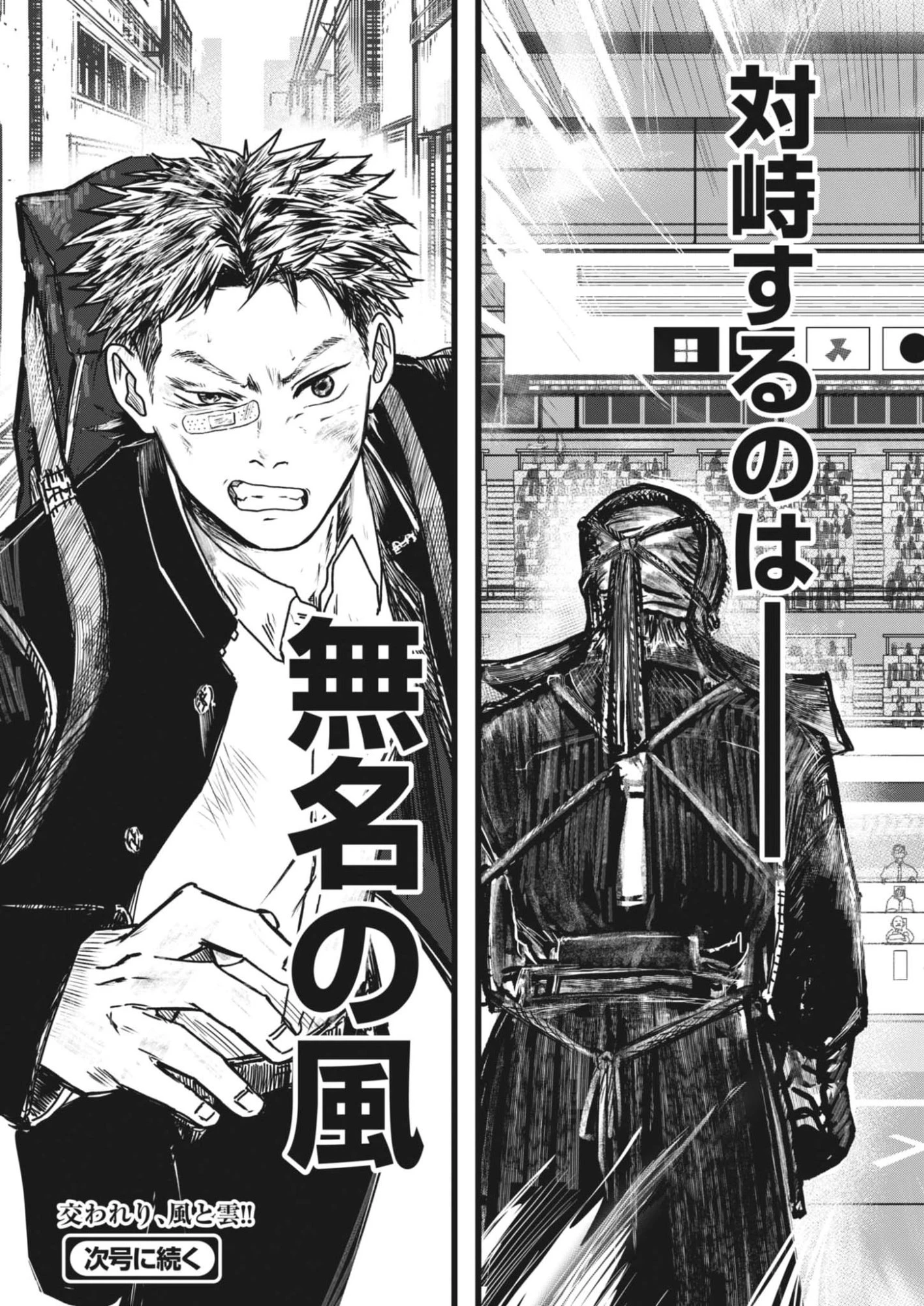 風と雲 第1話 - 59