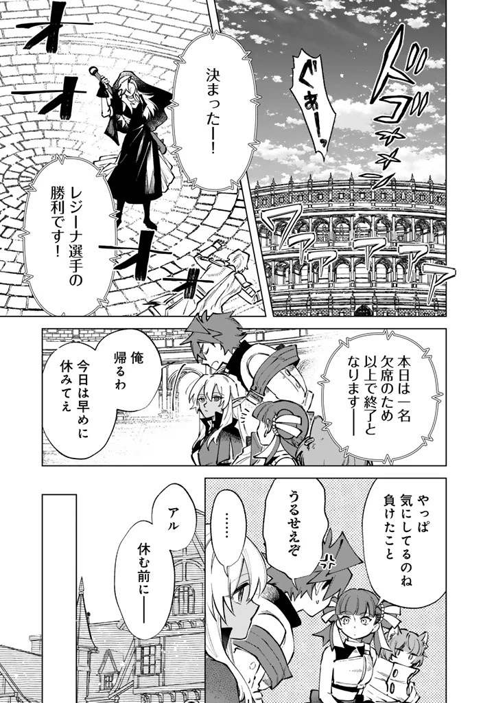 私の心はおじさんである 第36話 - 1