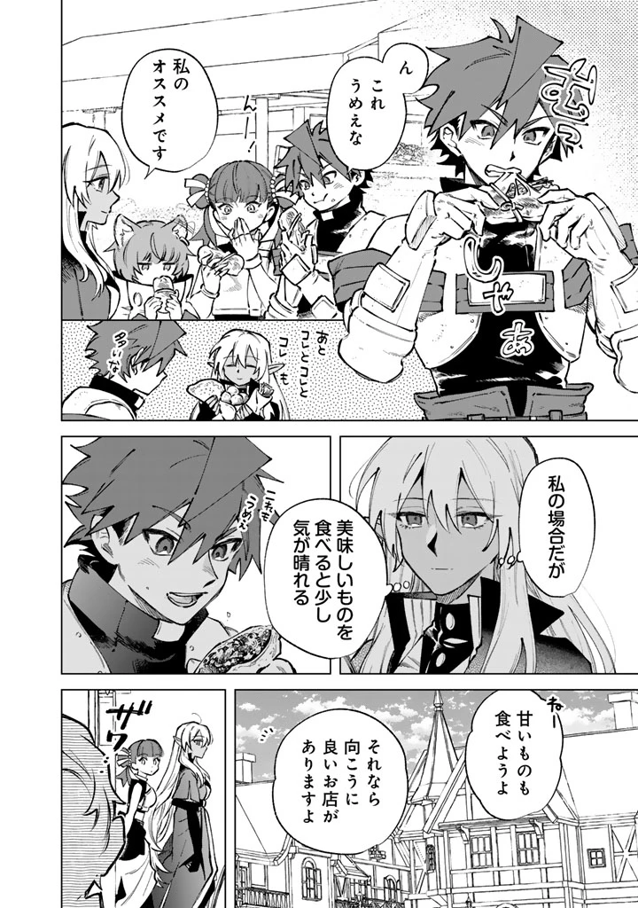 私の心はおじさんである 第36話 - 2