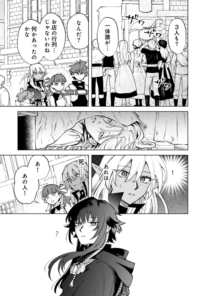 私の心はおじさんである 第36話 - 3