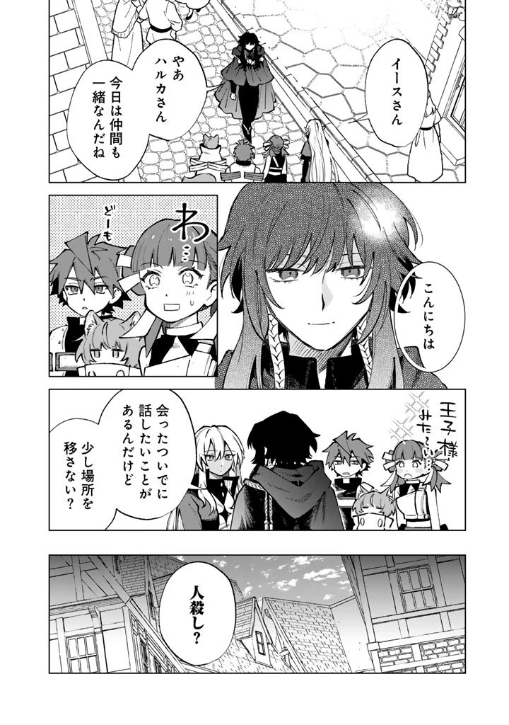 私の心はおじさんである 第36話 - 4