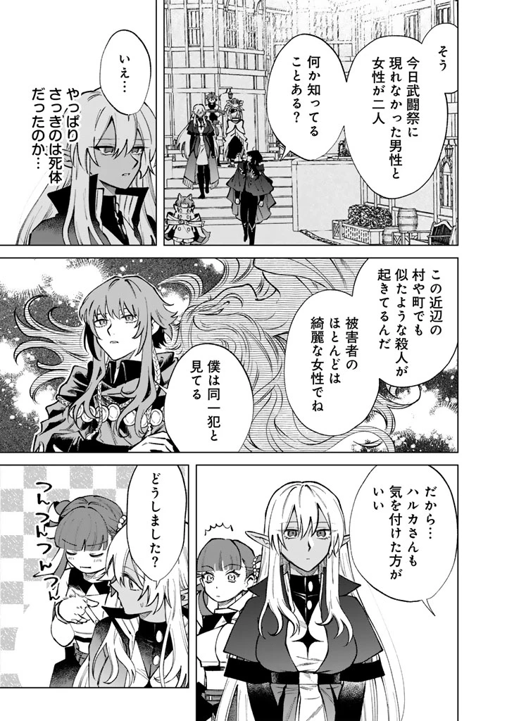 私の心はおじさんである 第36話 - 5