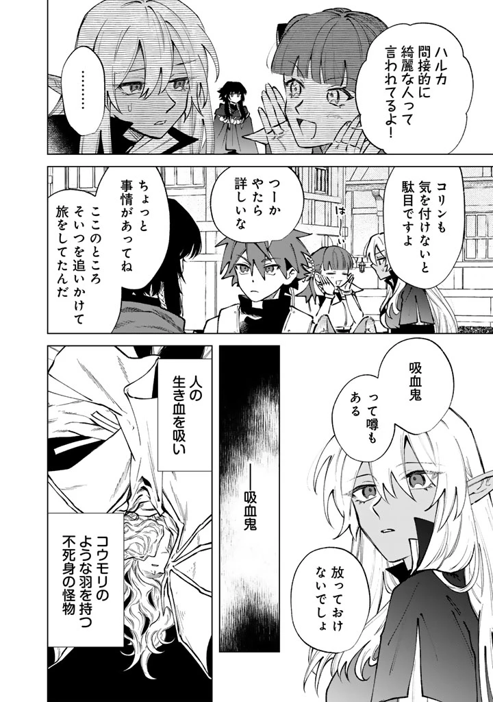 私の心はおじさんである 第36話 - 6