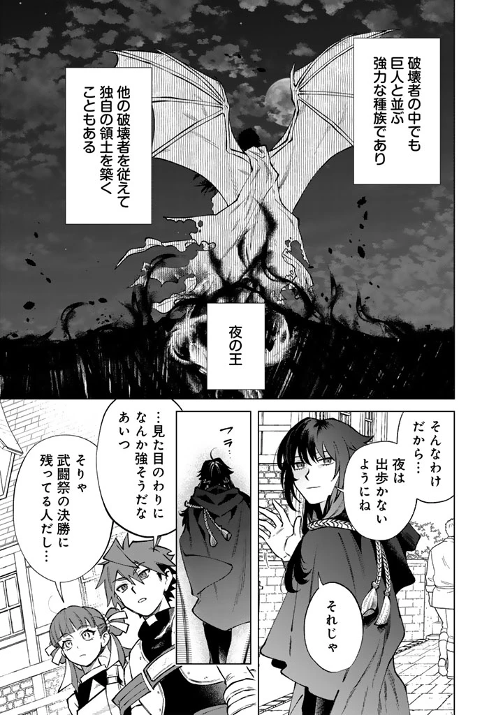 私の心はおじさんである 第36話 - 7