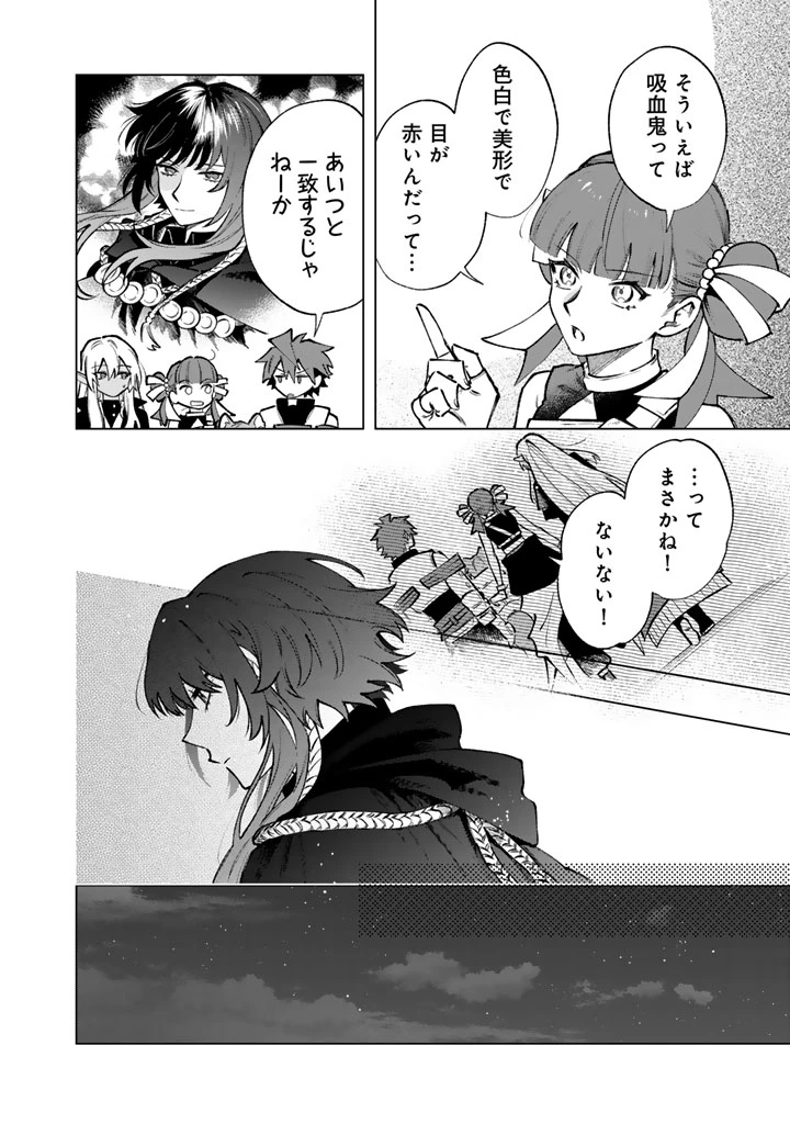 私の心はおじさんである 第36話 - 8