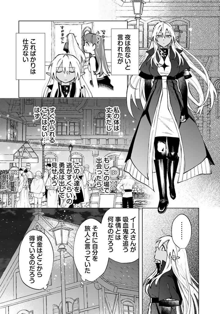 私の心はおじさんである 第36話 - 9