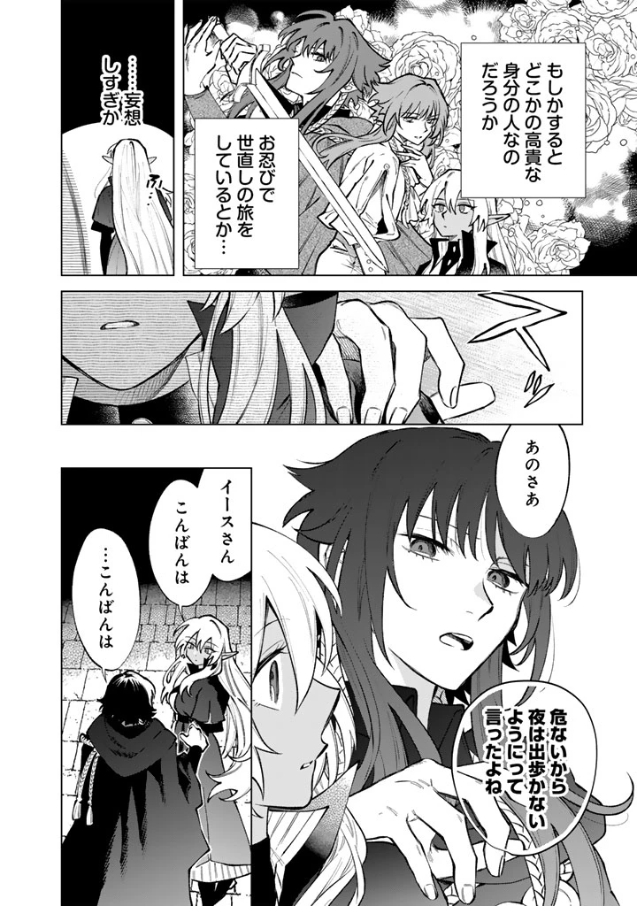 私の心はおじさんである 第36話 - 10