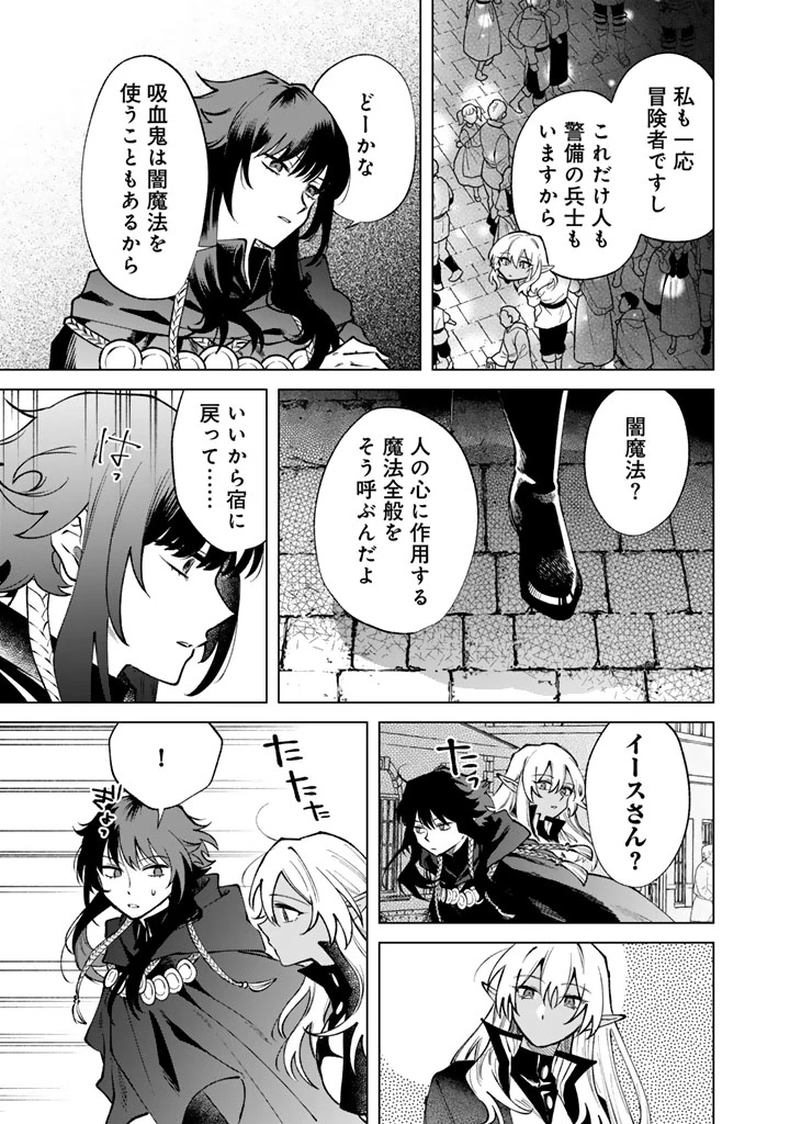 私の心はおじさんである 第36話 - 11