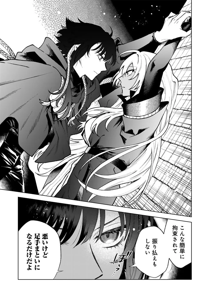 私の心はおじさんである 第36話 - 13