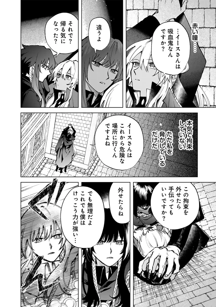 私の心はおじさんである 第36話 - 14