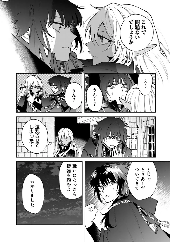 私の心はおじさんである 第36話 - 16