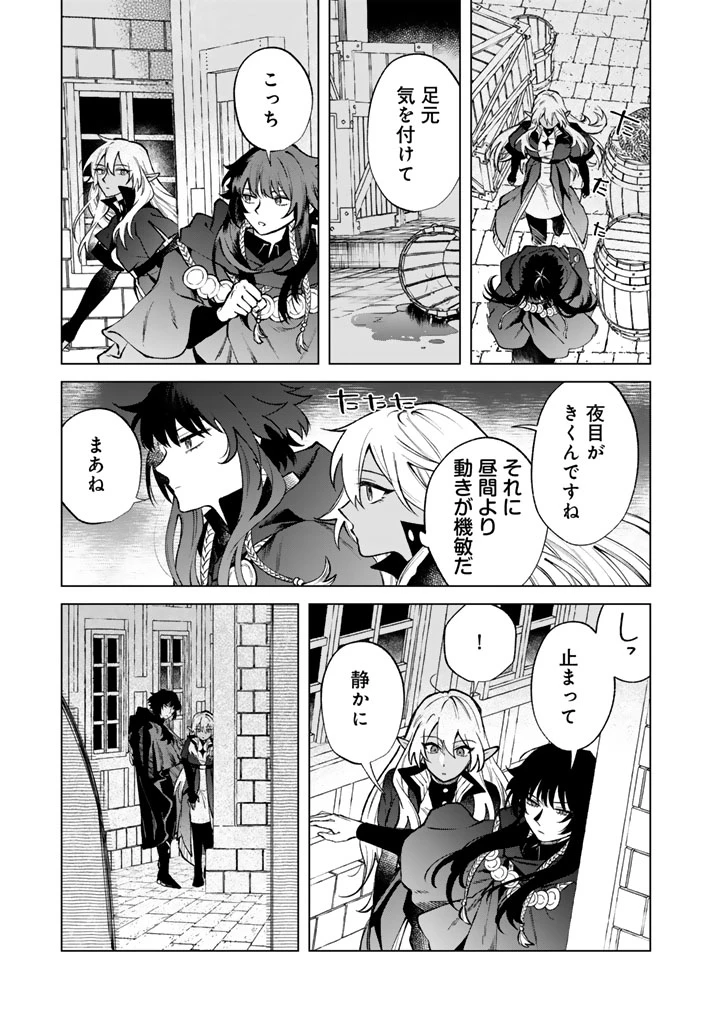 私の心はおじさんである 第36話 - 17