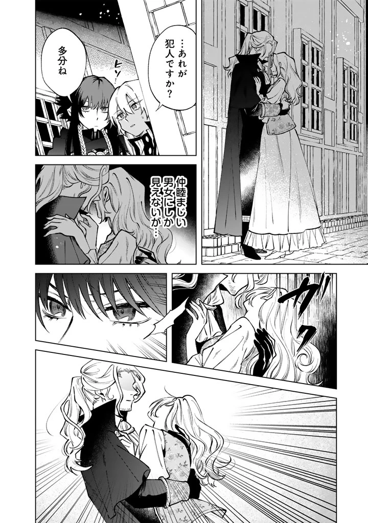 私の心はおじさんである 第36話 - 18