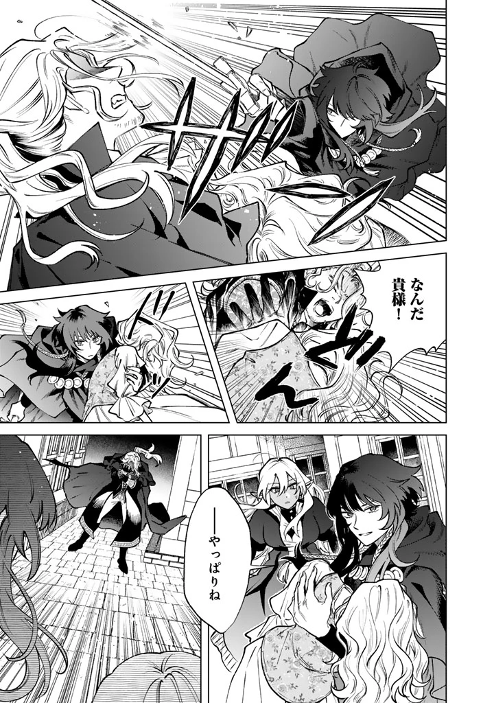 私の心はおじさんである 第36話 - 19