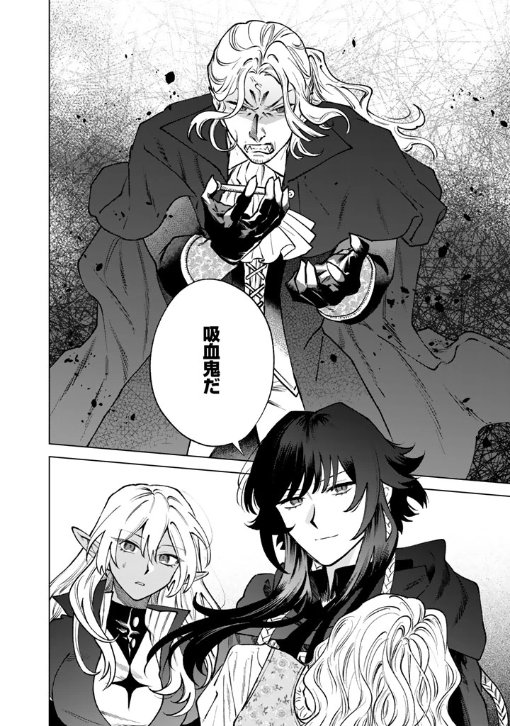 私の心はおじさんである 第36話 - 20