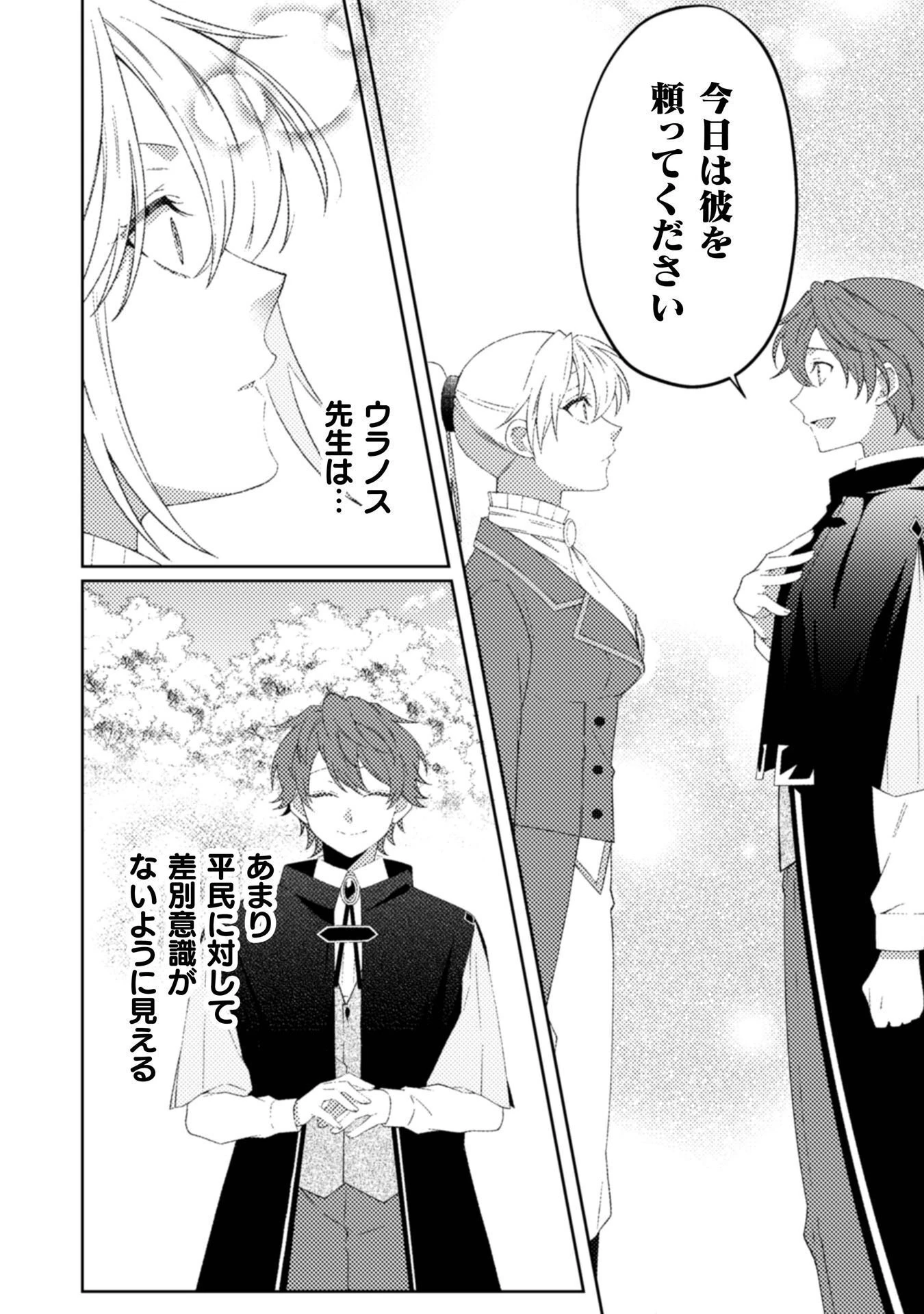 オーガ令嬢は力がお好き～竜の血を引く公爵令嬢、オーガよりも強くなったので婿探しに出る～ 第11話 - 9