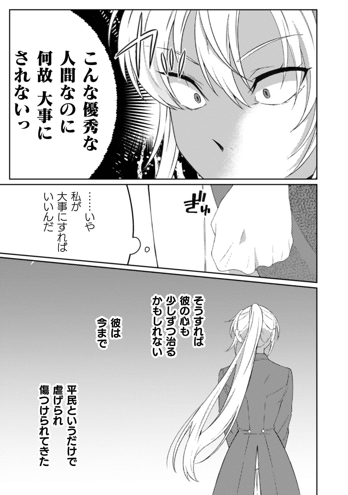 オーガ令嬢は力がお好き～竜の血を引く公爵令嬢、オーガよりも強くなったので婿探しに出る～ 第11話 - 14