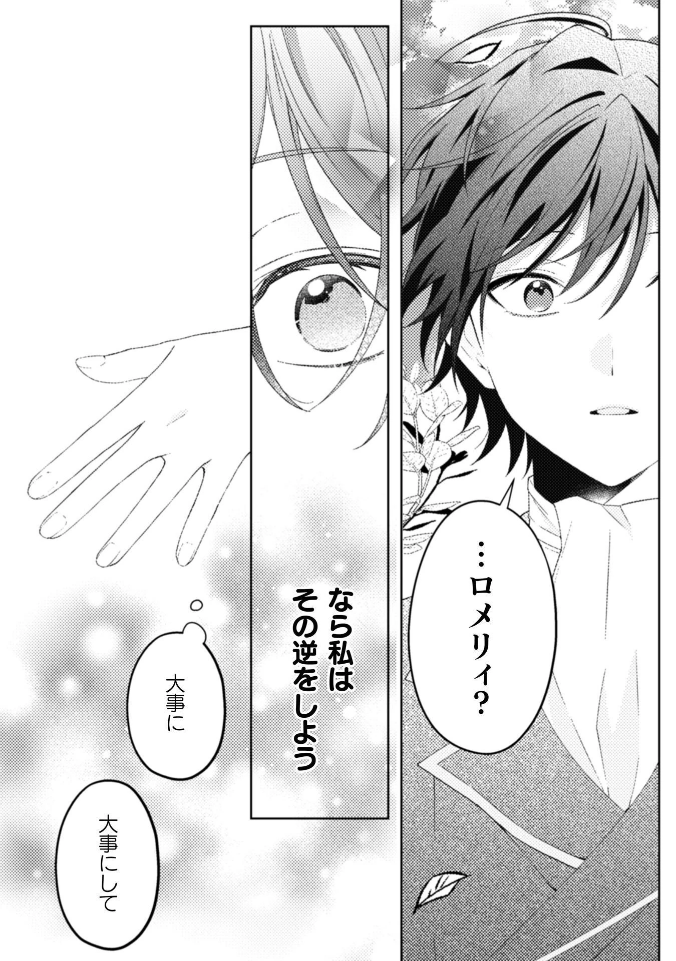 オーガ令嬢は力がお好き～竜の血を引く公爵令嬢、オーガよりも強くなったので婿探しに出る～ 第11話 - 15