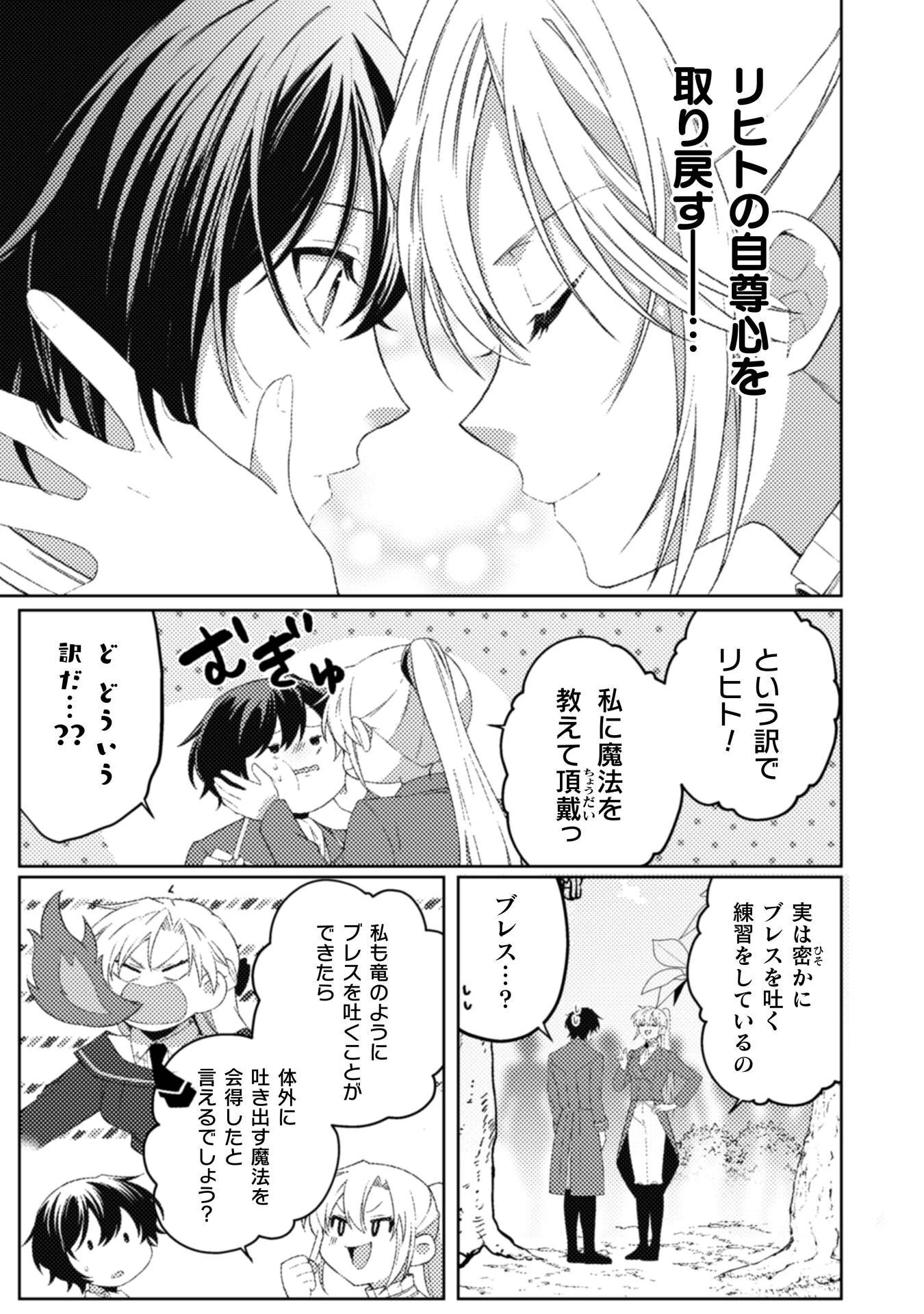 オーガ令嬢は力がお好き～竜の血を引く公爵令嬢、オーガよりも強くなったので婿探しに出る～ 第11話 - 16