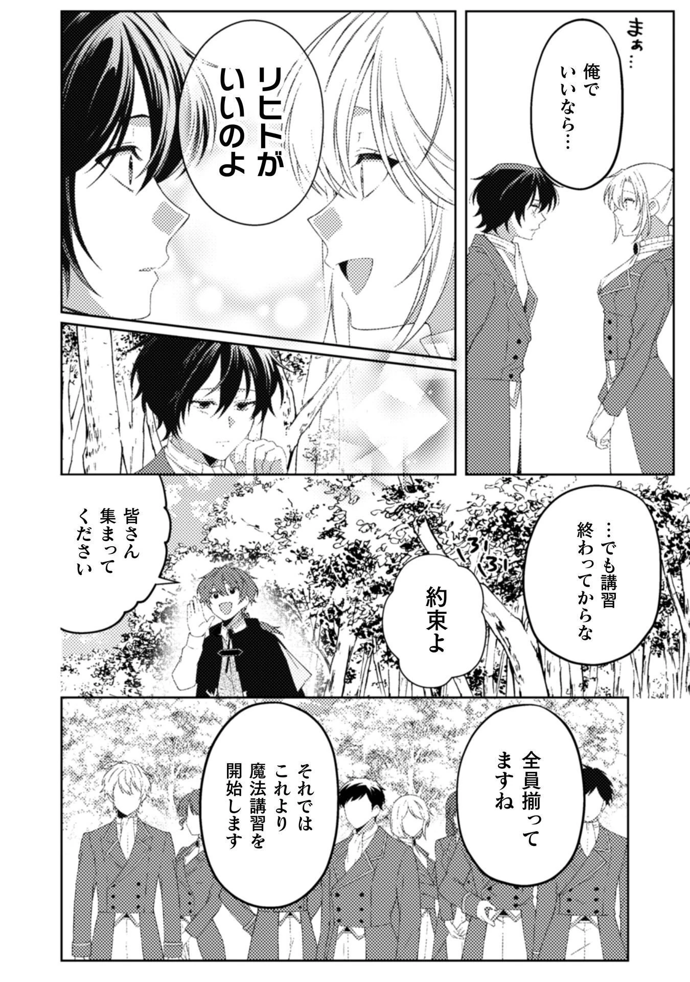 オーガ令嬢は力がお好き～竜の血を引く公爵令嬢、オーガよりも強くなったので婿探しに出る～ 第11話 - 17