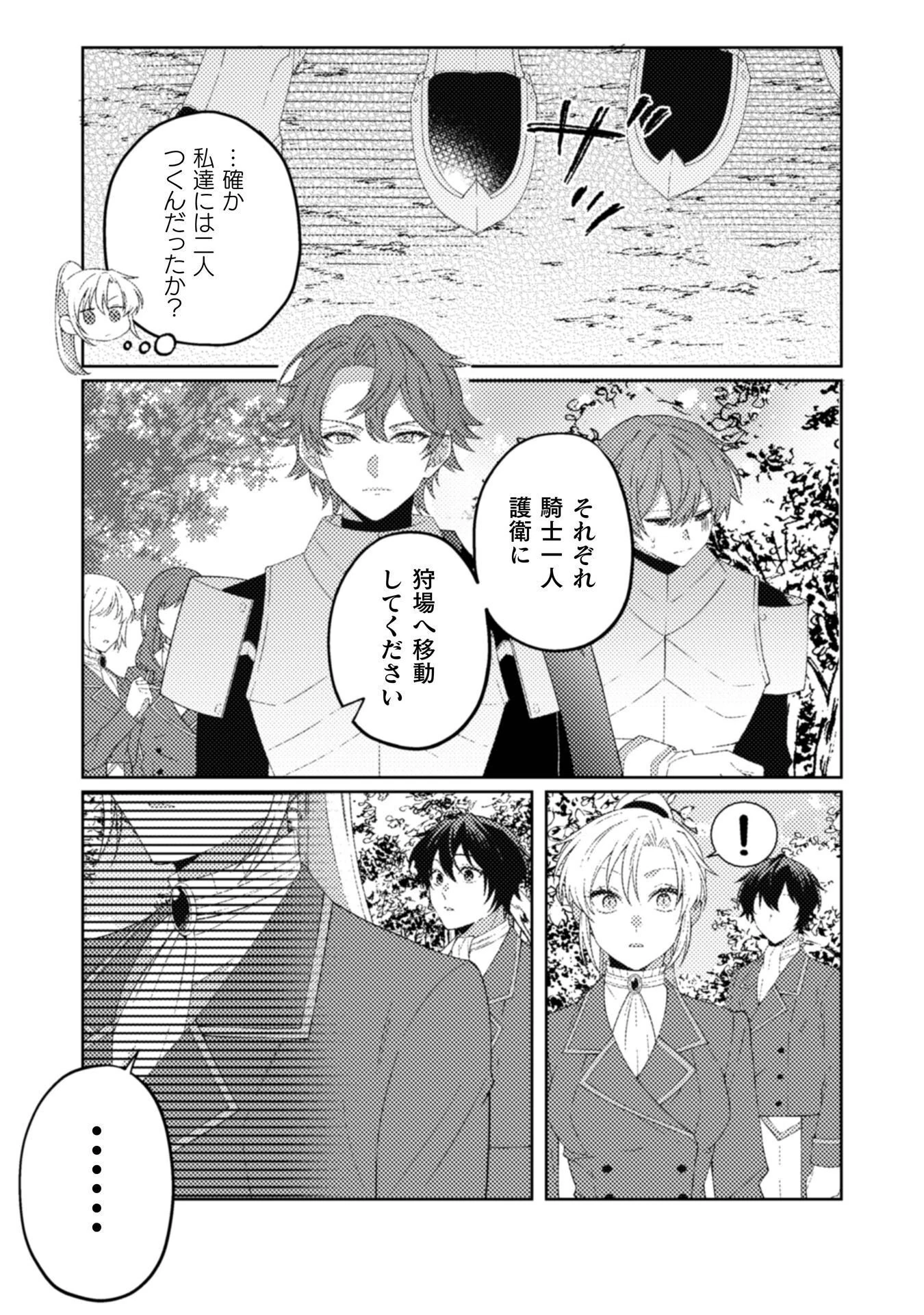 オーガ令嬢は力がお好き～竜の血を引く公爵令嬢、オーガよりも強くなったので婿探しに出る～ 第11話 - 18