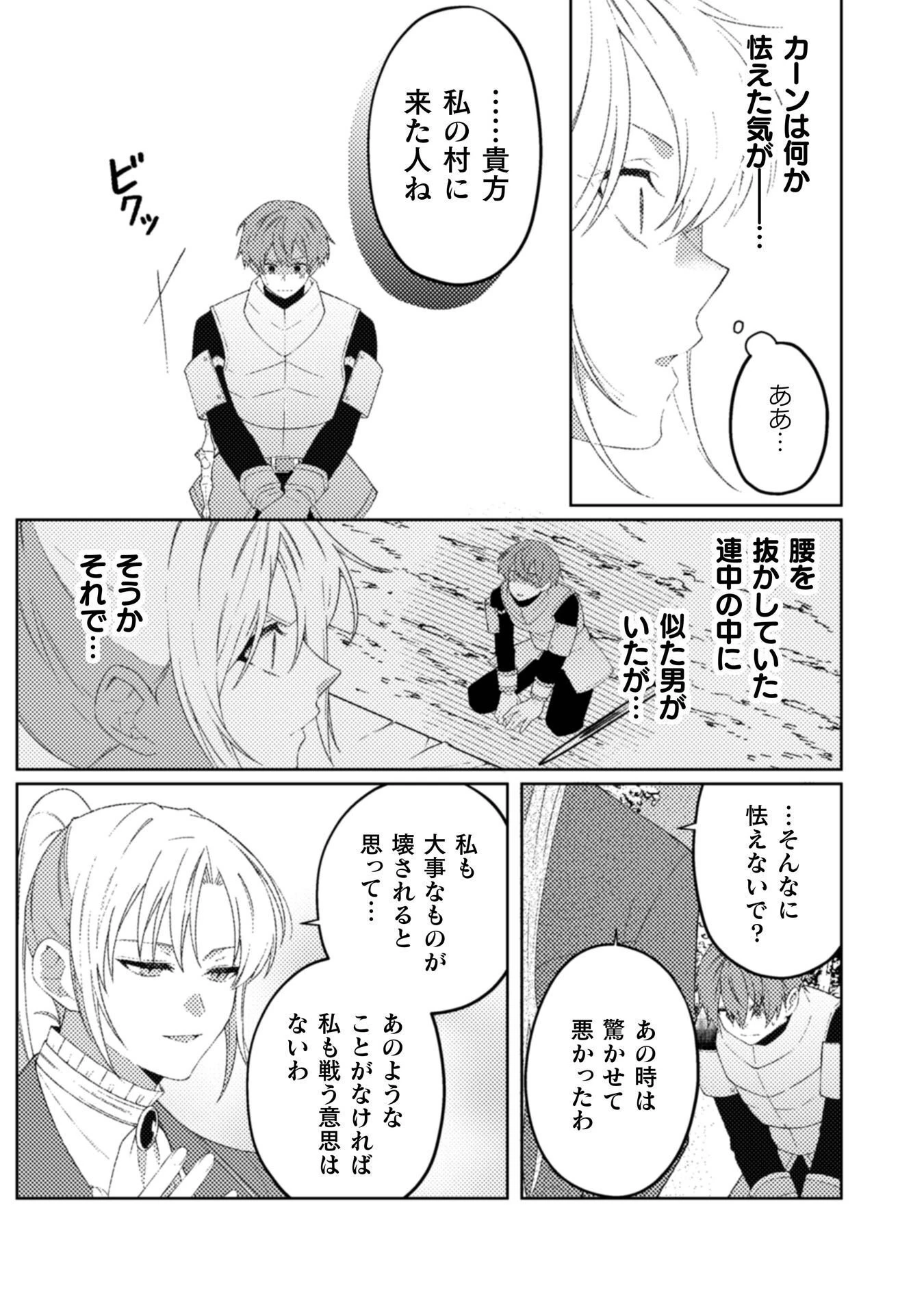 オーガ令嬢は力がお好き～竜の血を引く公爵令嬢、オーガよりも強くなったので婿探しに出る～ 第11話 - 20