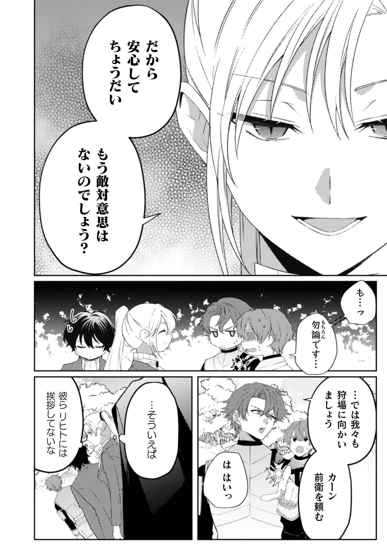 オーガ令嬢は力がお好き～竜の血を引く公爵令嬢、オーガよりも強くなったので婿探しに出る～ 第11話 - 21