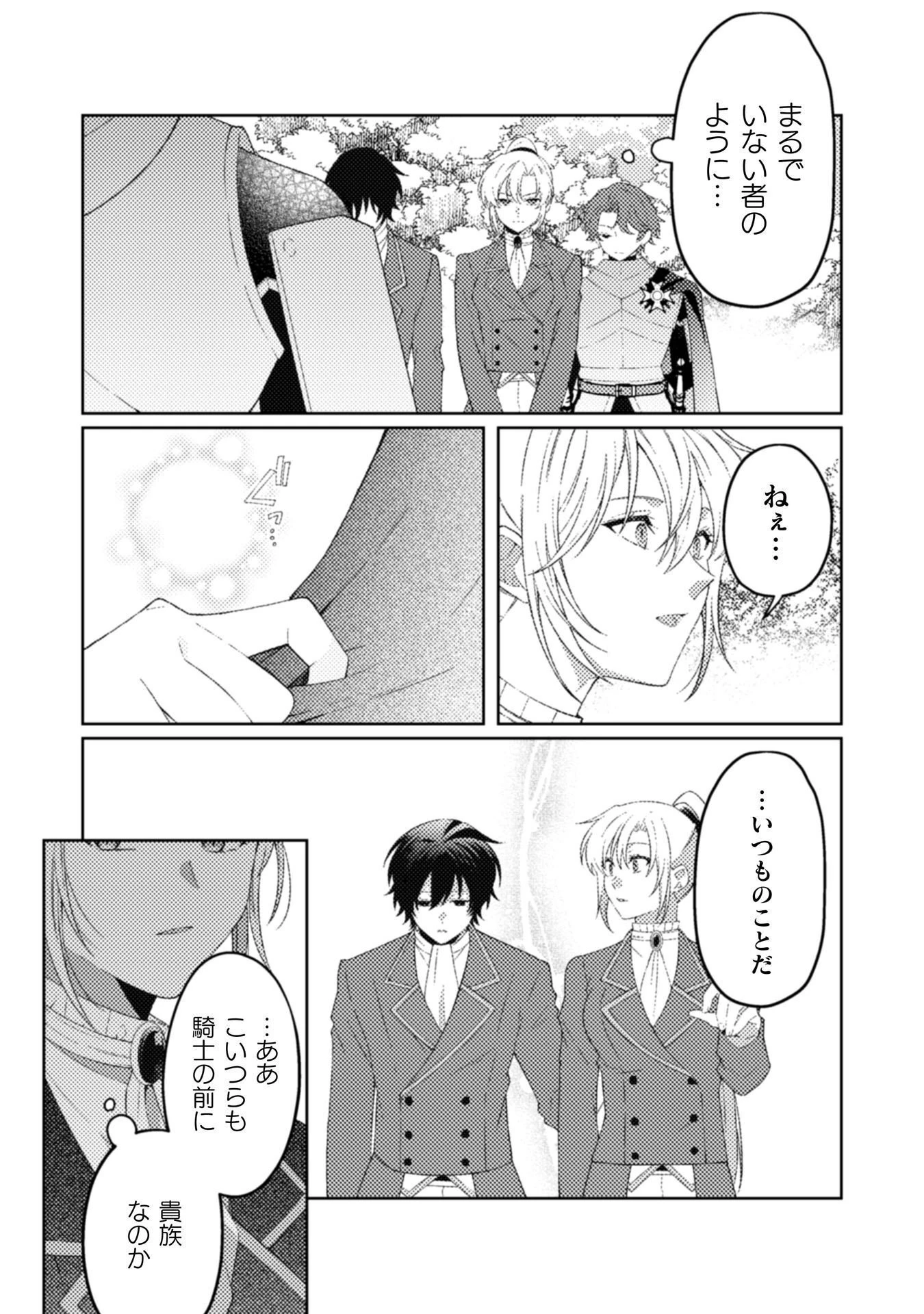 オーガ令嬢は力がお好き～竜の血を引く公爵令嬢、オーガよりも強くなったので婿探しに出る～ 第11話 - 22