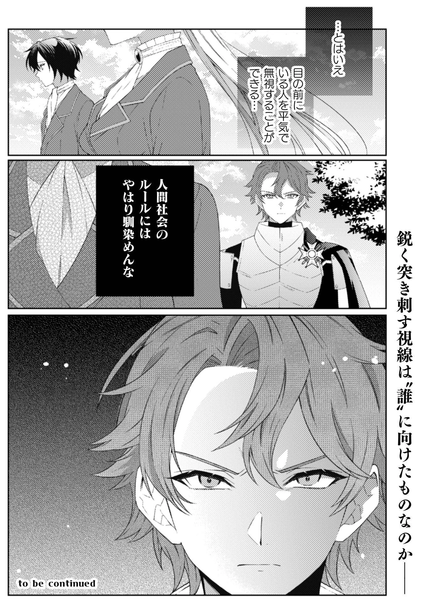 オーガ令嬢は力がお好き～竜の血を引く公爵令嬢、オーガよりも強くなったので婿探しに出る～ 第11話 - 23