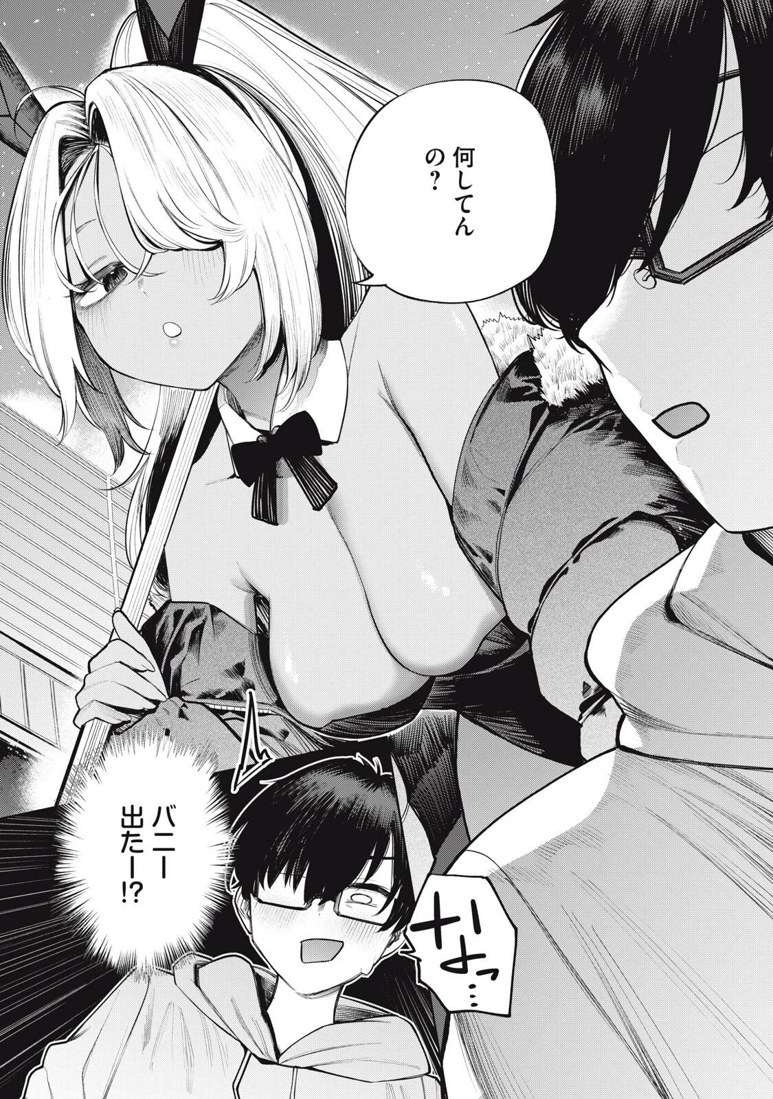 まだ君を見上げてる 第2話 - 18