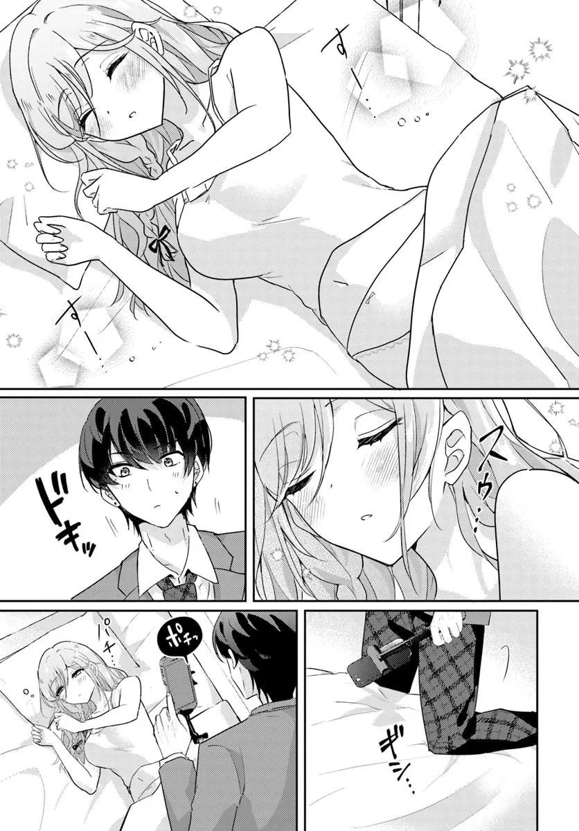 本物のカノジョにしたくなるまで、私で試していいよ。 第14話 - 5