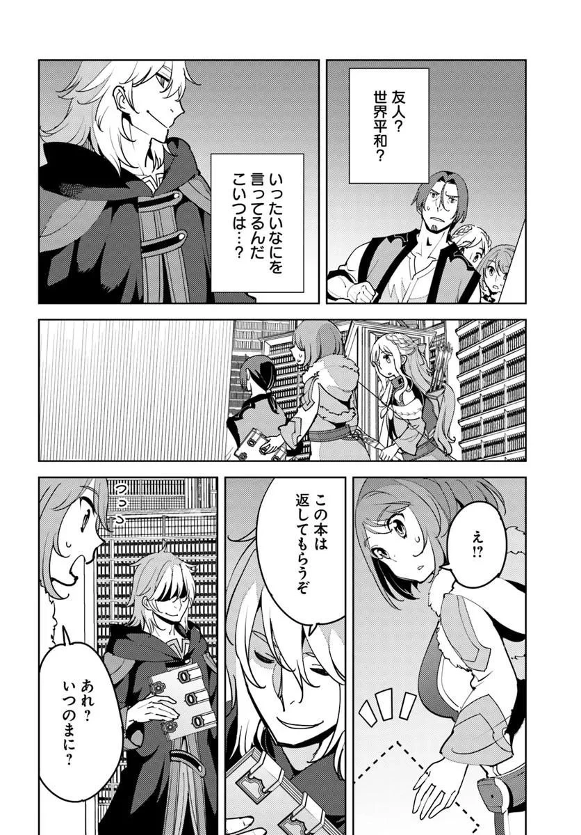 久々に健康診断を受けたら最強ステータスになっていた ～追放されたオッサン冒険者、今更英雄を目指す～ 第12話 - 2