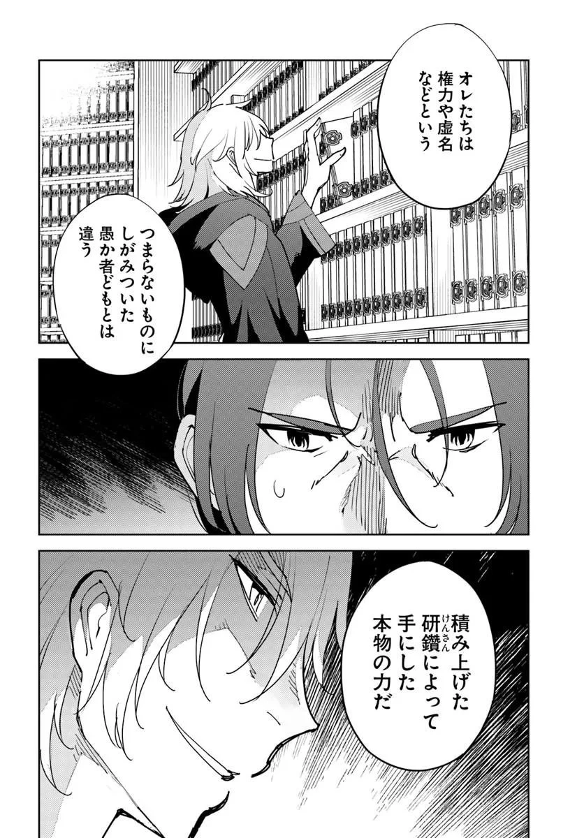 久々に健康診断を受けたら最強ステータスになっていた ～追放されたオッサン冒険者、今更英雄を目指す～ 第12話 - 4