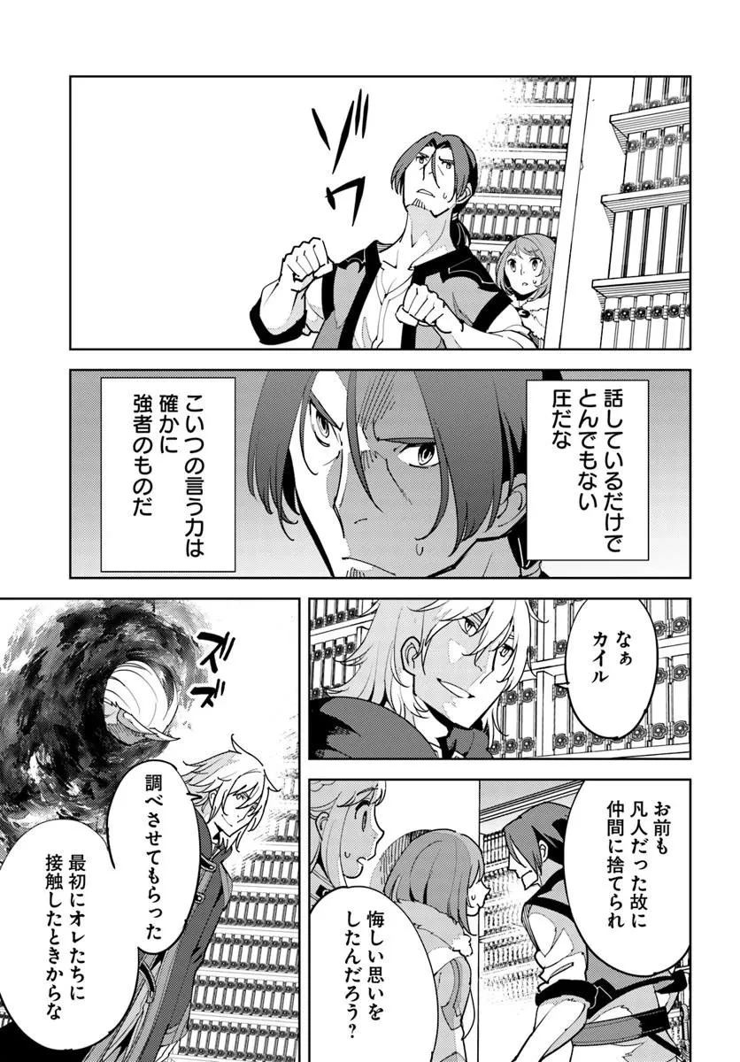 久々に健康診断を受けたら最強ステータスになっていた ～追放されたオッサン冒険者、今更英雄を目指す～ 第12話 - 5