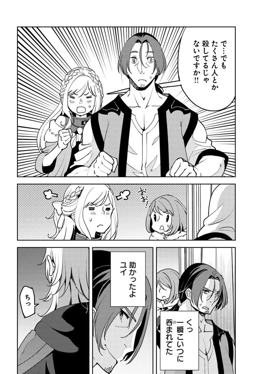 久々に健康診断を受けたら最強ステータスになっていた ～追放されたオッサン冒険者、今更英雄を目指す～ 第12話 - 8