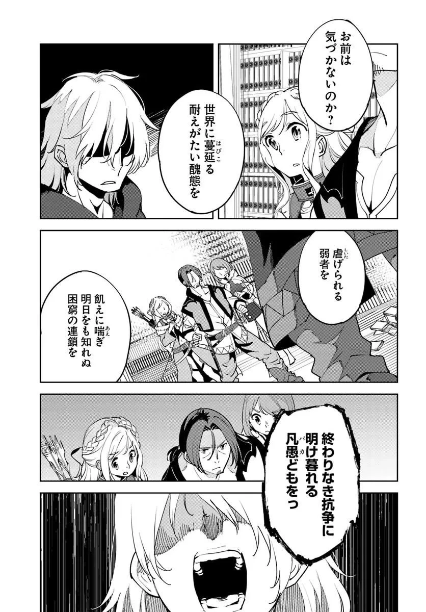 久々に健康診断を受けたら最強ステータスになっていた ～追放されたオッサン冒険者、今更英雄を目指す～ 第12話 - 9