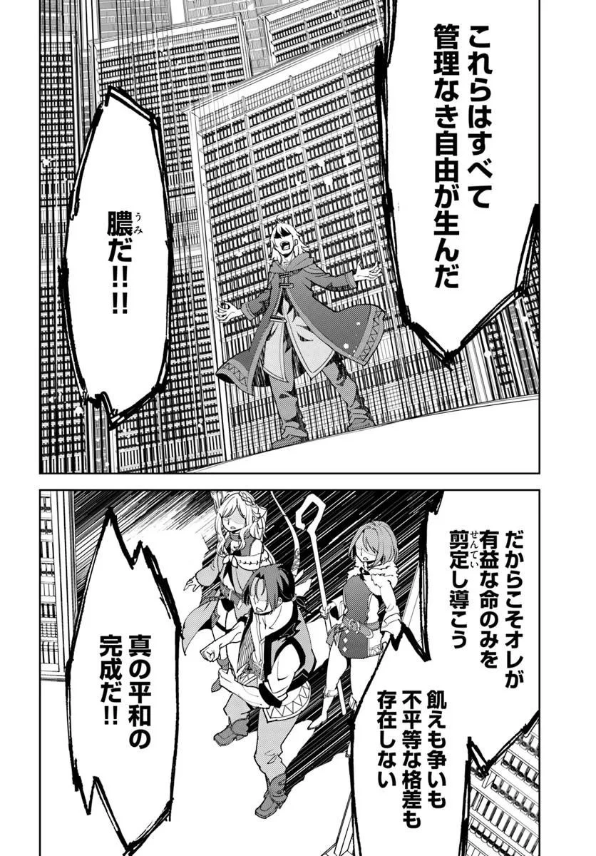 久々に健康診断を受けたら最強ステータスになっていた ～追放されたオッサン冒険者、今更英雄を目指す～ 第12話 - 10