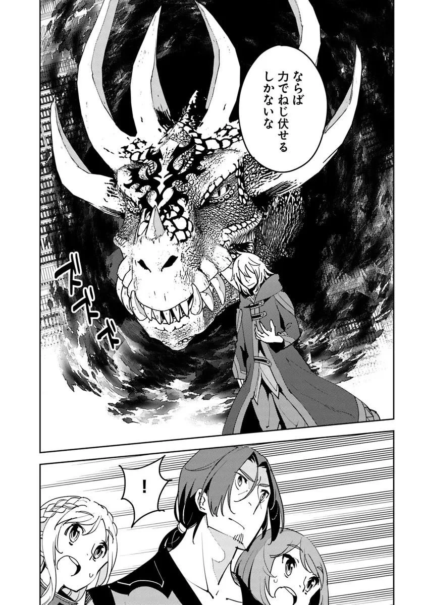 久々に健康診断を受けたら最強ステータスになっていた ～追放されたオッサン冒険者、今更英雄を目指す～ 第12話 - 13