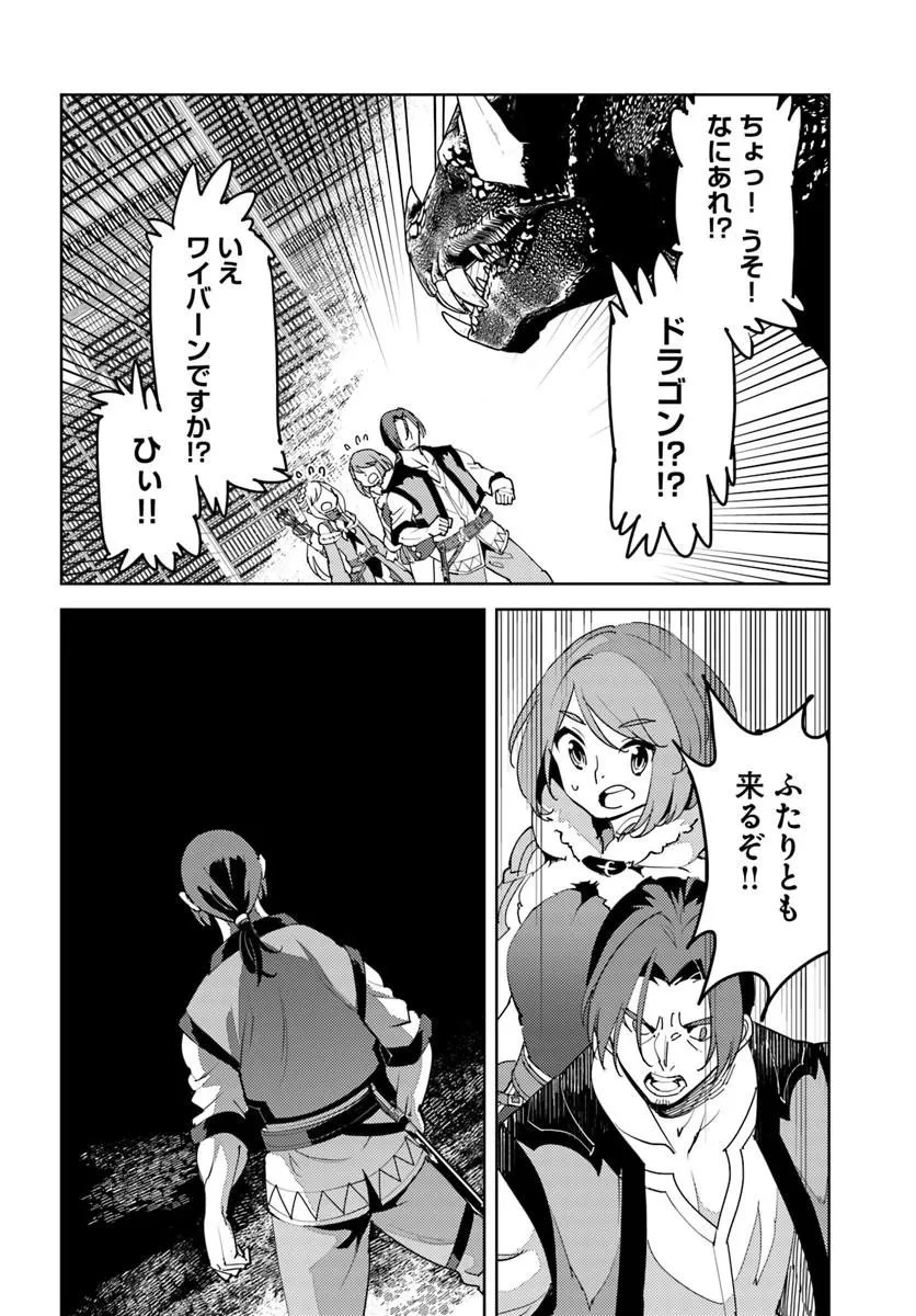 久々に健康診断を受けたら最強ステータスになっていた ～追放されたオッサン冒険者、今更英雄を目指す～ 第12話 - 14