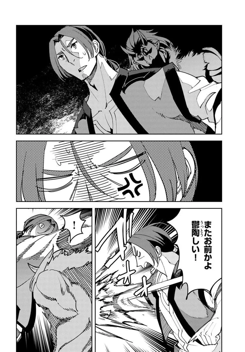 久々に健康診断を受けたら最強ステータスになっていた ～追放されたオッサン冒険者、今更英雄を目指す～ 第12話 - 16