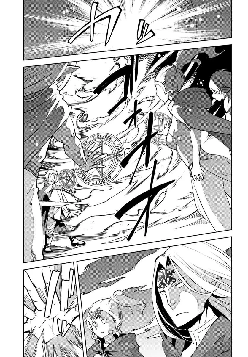 久々に健康診断を受けたら最強ステータスになっていた ～追放されたオッサン冒険者、今更英雄を目指す～ 第12話 - 19