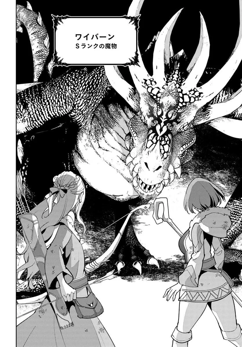 久々に健康診断を受けたら最強ステータスになっていた ～追放されたオッサン冒険者、今更英雄を目指す～ 第12話 - 26