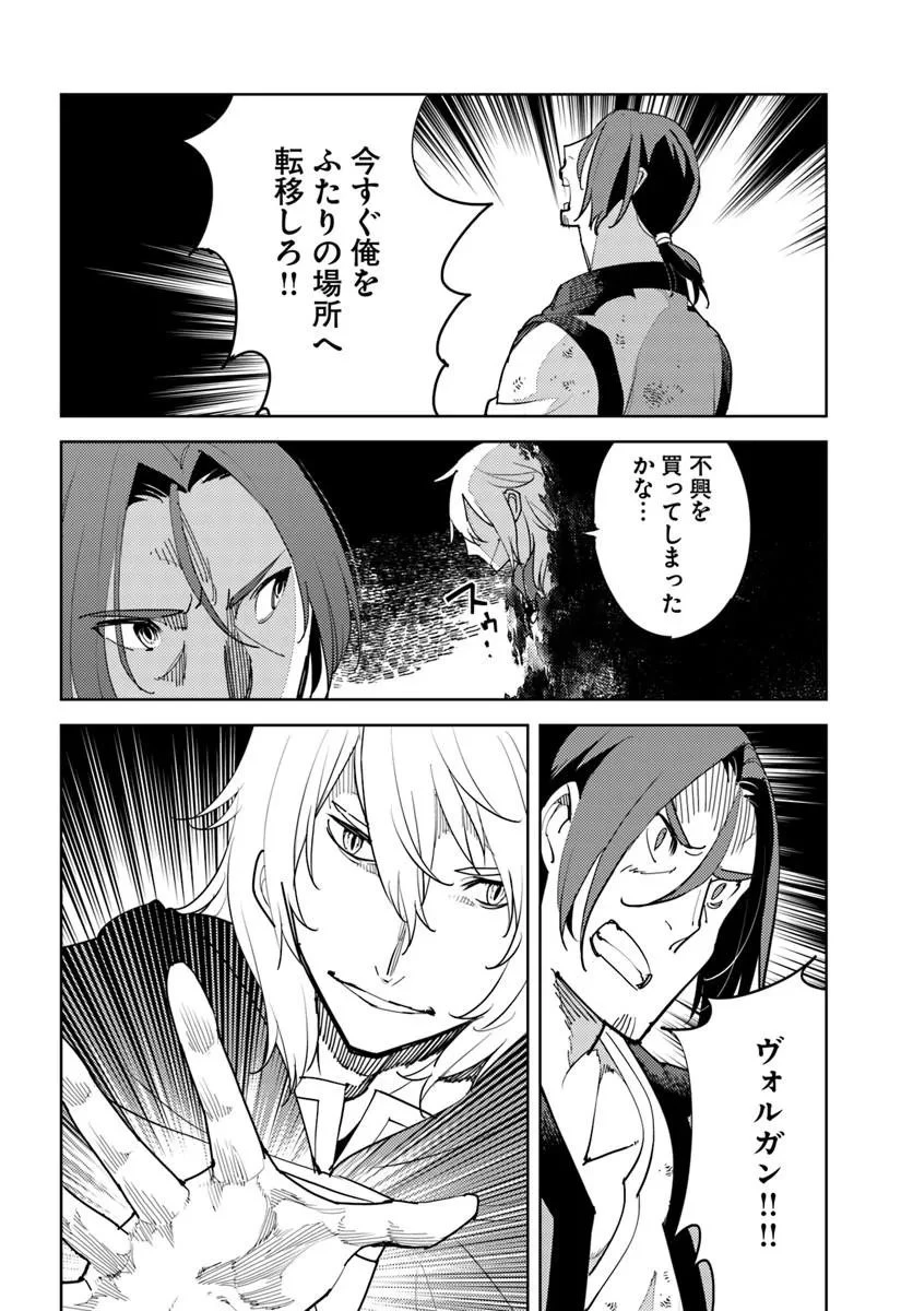 久々に健康診断を受けたら最強ステータスになっていた ～追放されたオッサン冒険者、今更英雄を目指す～ 第12話 - 28